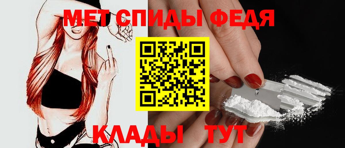 АМФЕТАМИН 97% Янаул