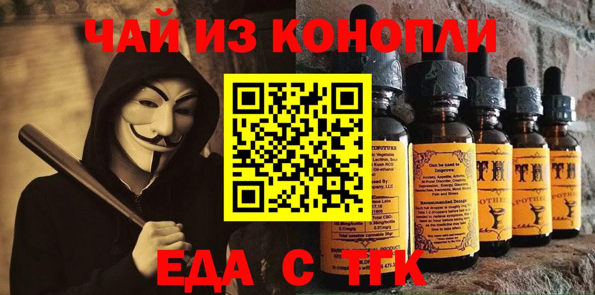 Янаул  Еда ТГК конопля  Вход с VPN 