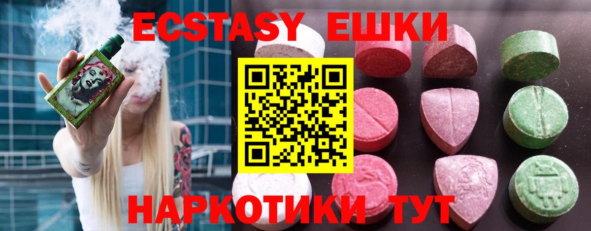 Экстази VHQ  Вход с VPN  Янаул  Экстази louis Vuitton 