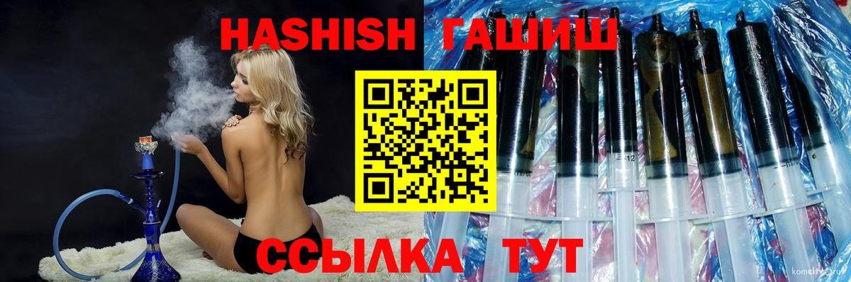 ГАШ  ГАШ Premium  Янаул  Вход с VPN  ГАШ Изолятор 