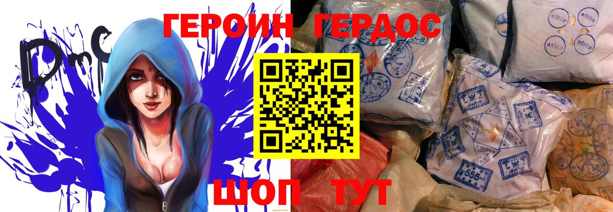 ГЕРОИН VHQ Янаул