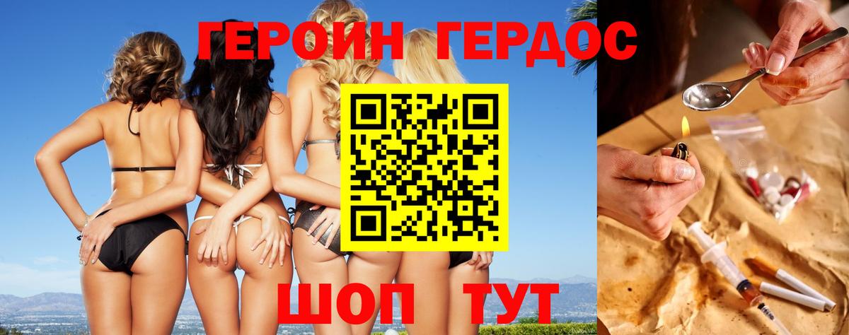 Янаул  Героин Афган  Вход с VPN 