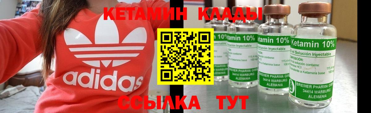 Кетамин VHQ  Кетамин ketamine  Вход с VPN  Янаул 