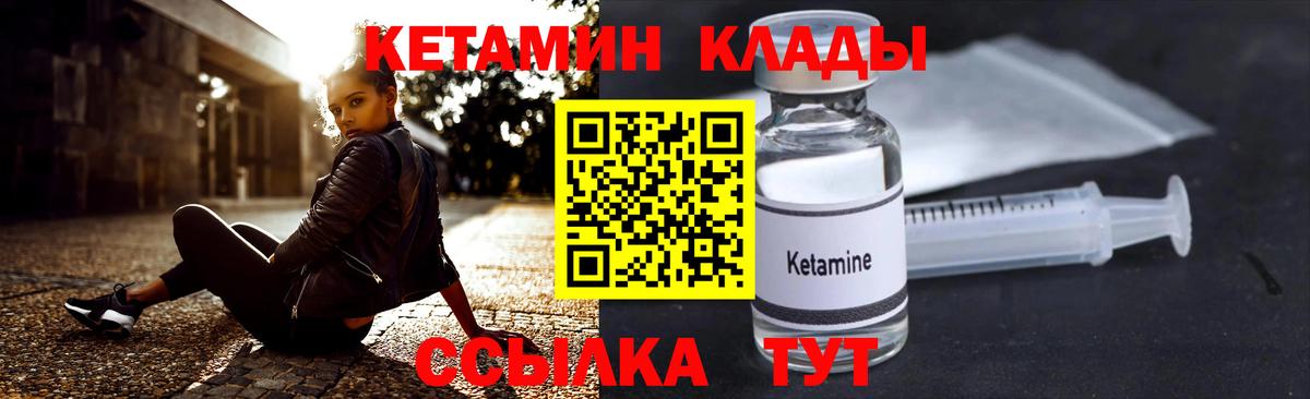 Кетамин VHQ Янаул
