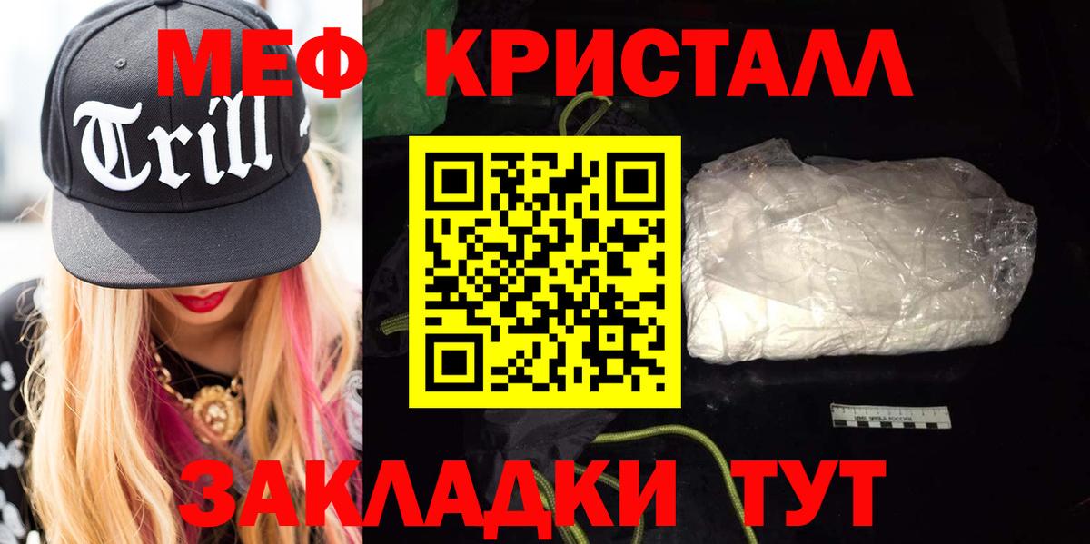 Мефедрон  Вход с VPN  МЯУ-МЯУ VHQ  Янаул  Меф mephedrone 