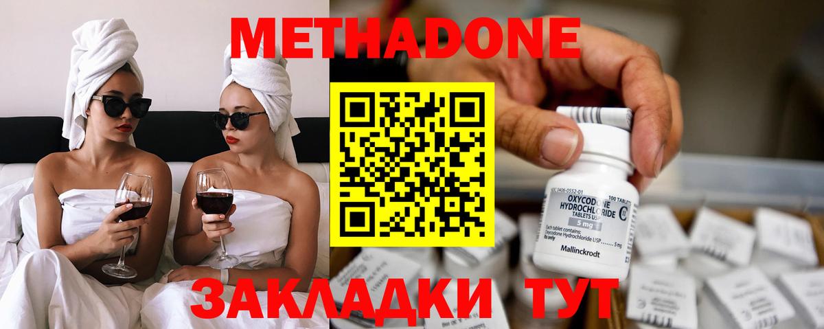МЕТАДОН мёд Янаул