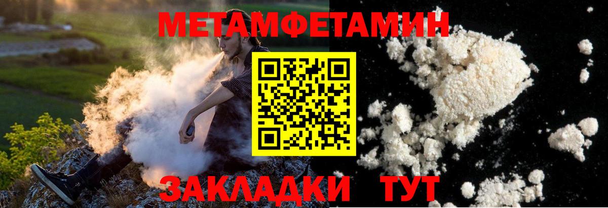Метамфетамин винт Янаул