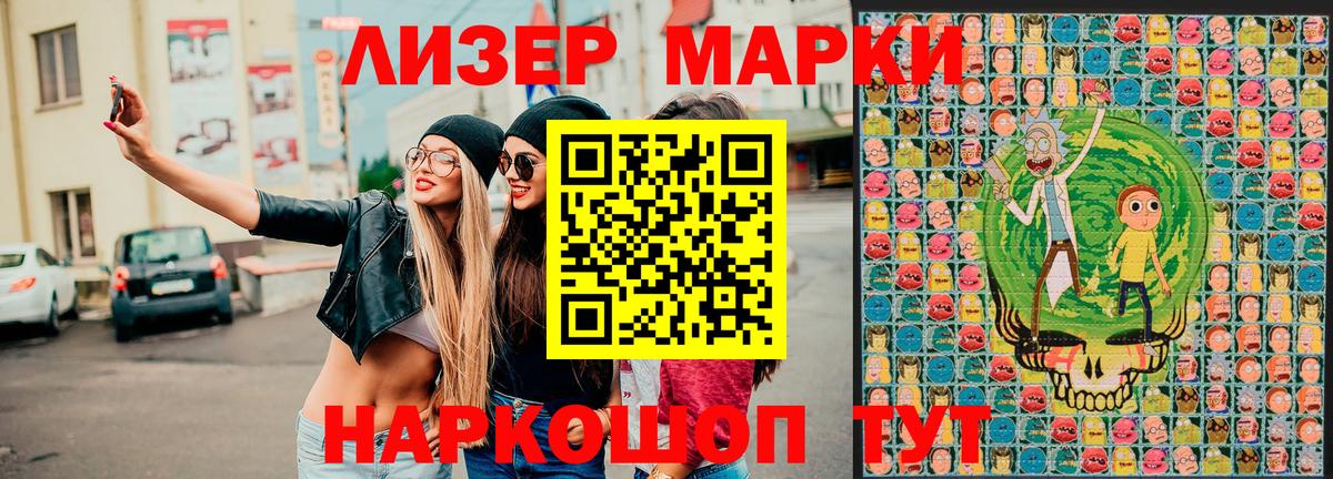 Марки 25I-NBOMe 1500мкг Янаул