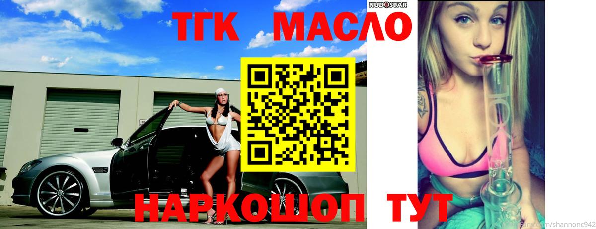 Дистиллят ТГК концентрат  Вход с VPN  Янаул  где можно купить наркотик  ТГК жижа 